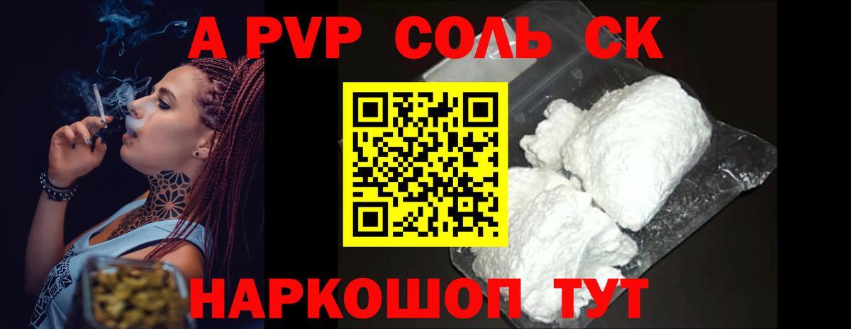 Alpha PVP кристаллы  Альфа ПВП СК  Вход с VPN  Мытищи  Alpha-PVP VHQ 