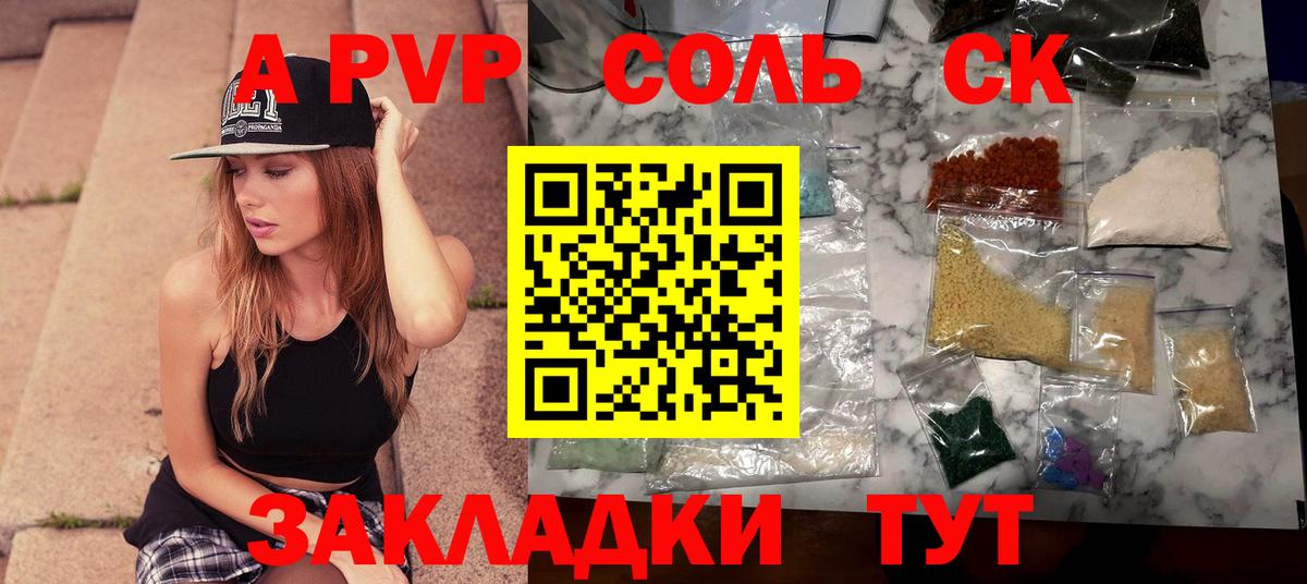 APVP крисы CK Мытищи