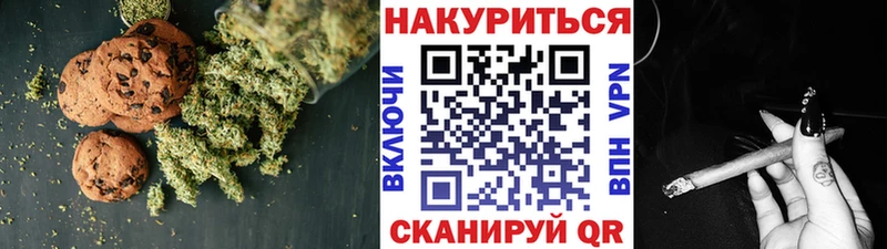 Печенье с ТГК конопля Мытищи