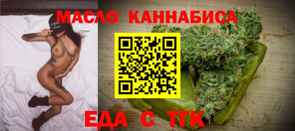 Cannafood конопля  Вход с VPN  Мытищи 