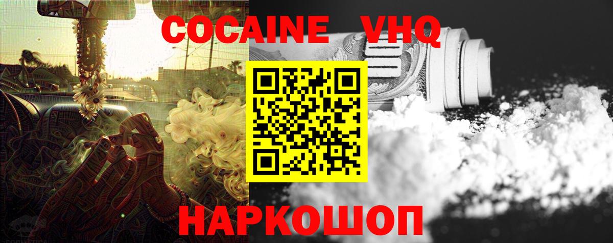 COCAIN Боливия Мытищи