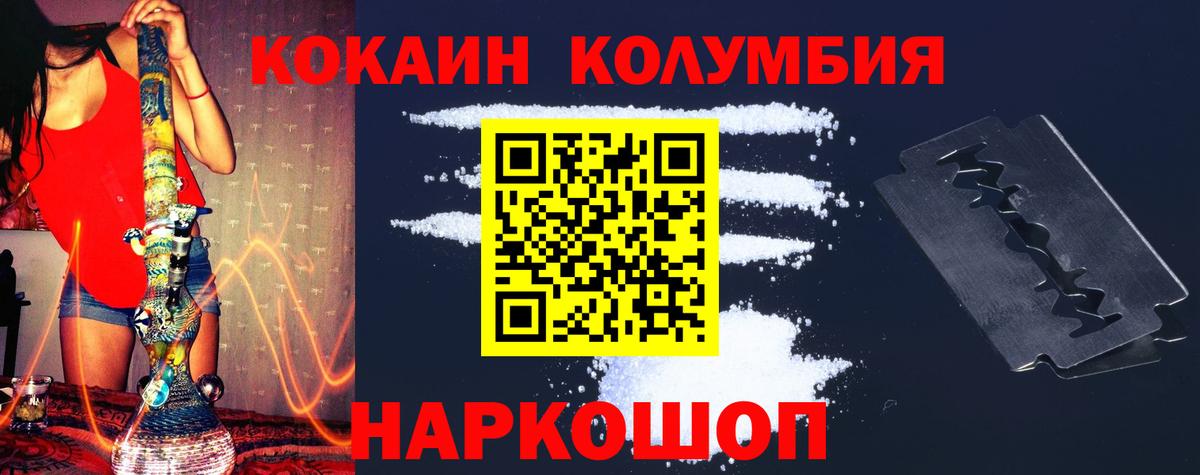 Кокаин Перу  Вход с VPN  КОКАИН 97%  Мытищи 
