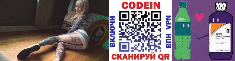mega как войти  Мытищи  Codein напиток Lean (лин) 
