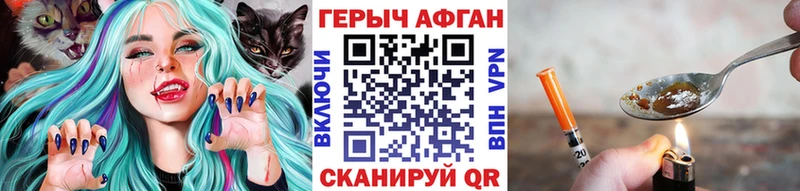 Героин хмурый  дарнет шоп  Мытищи 