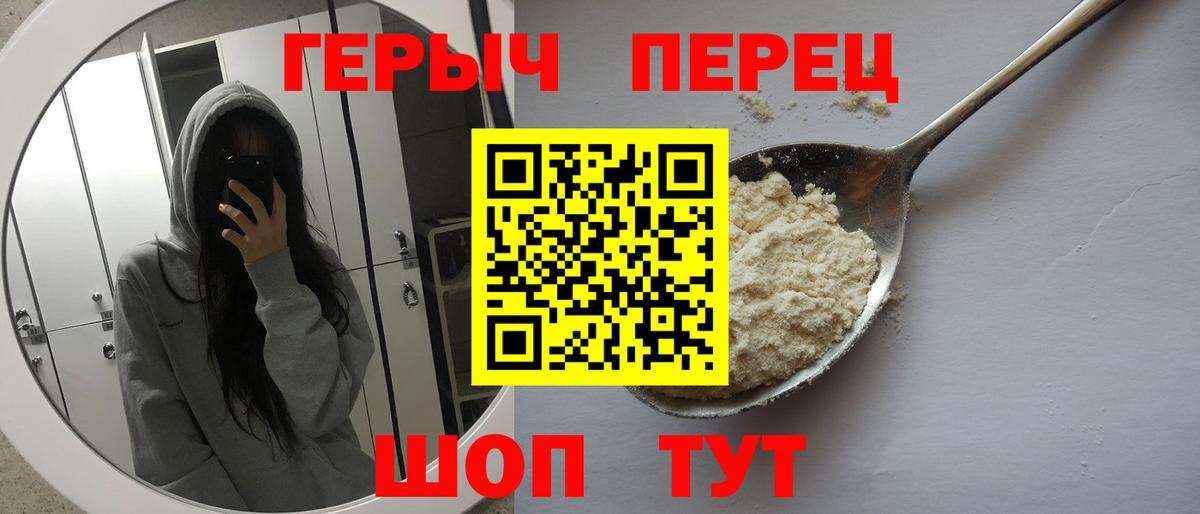 ГЕРОИН VHQ  Вход с VPN  Мытищи 