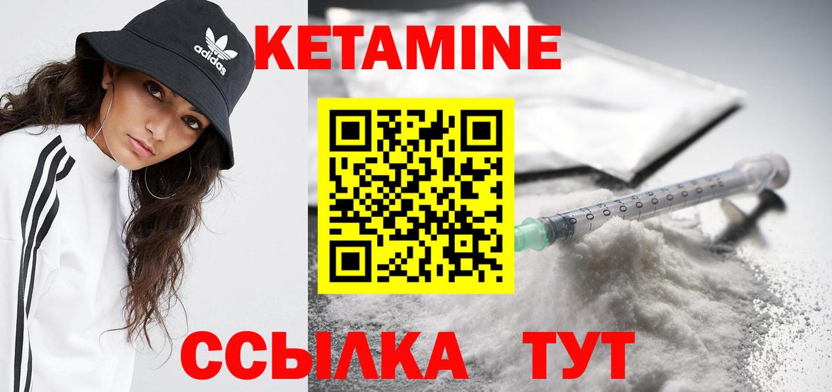 Кетамин ketamine  Вход с VPN  Мытищи 
