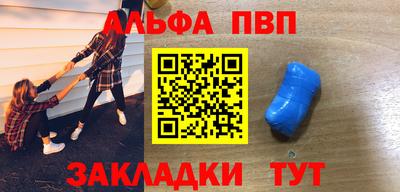альфа пвп Ипатово