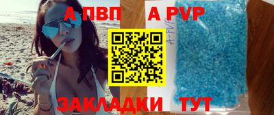 альфа пвп Ипатово