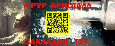 альфа пвп Ипатово