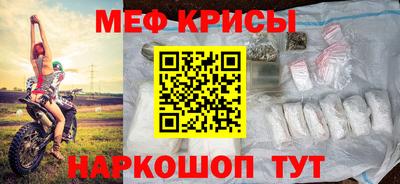 мяу мяу кристалл Изобильный