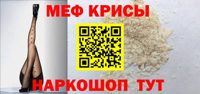 мяу мяу кристалл Изобильный