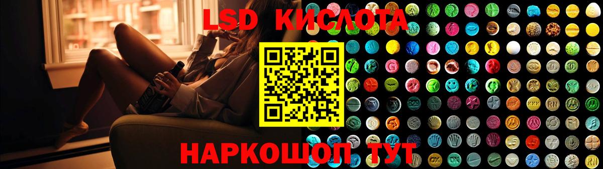 Лсд 25 экстази кислота Мытищи
