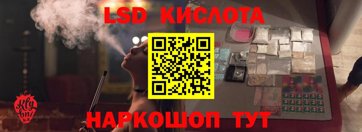 Мытищи  ЛСД экстази кислота  ЛСД экстази ecstasy  Вход с VPN 