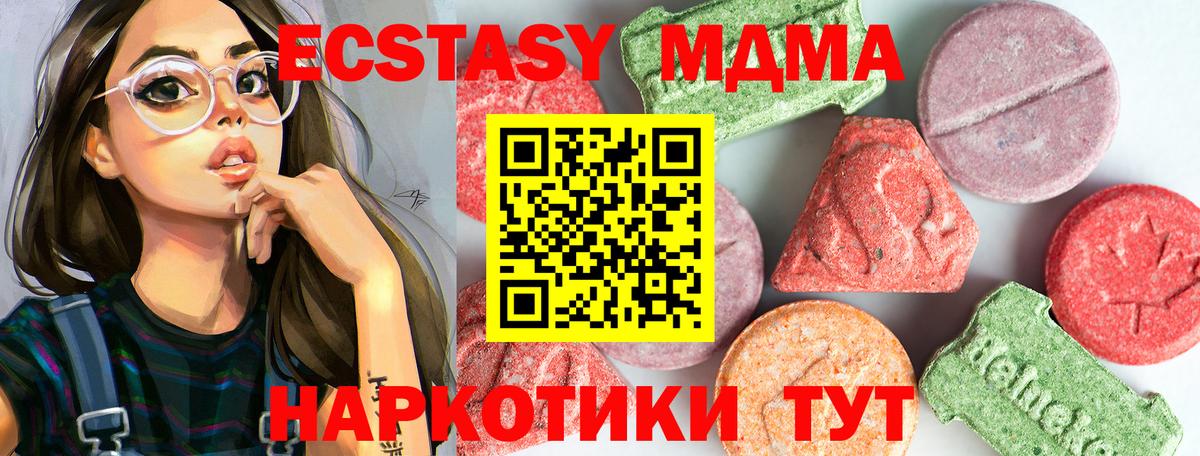 Мытищи  MDMA Molly  MDMA  МДМА VHQ  Вход с VPN 