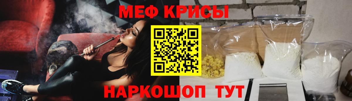 купить   МЕФ 4 MMC  Меф  Меф мука  Вход с VPN  Мытищи 