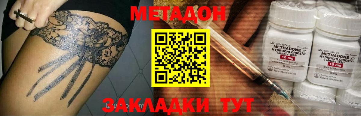 Мытищи  MEGA ССЫЛКА  Метадон VHQ  Вход с VPN  МЕТАДОН мёд 