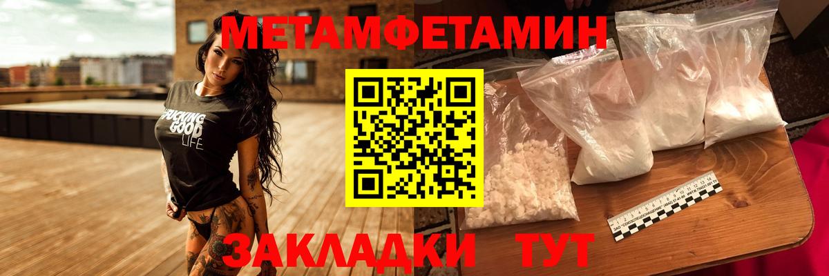 Мытищи  Метамфетамин  Вход с VPN  МЕТАМФЕТАМИН кристалл 