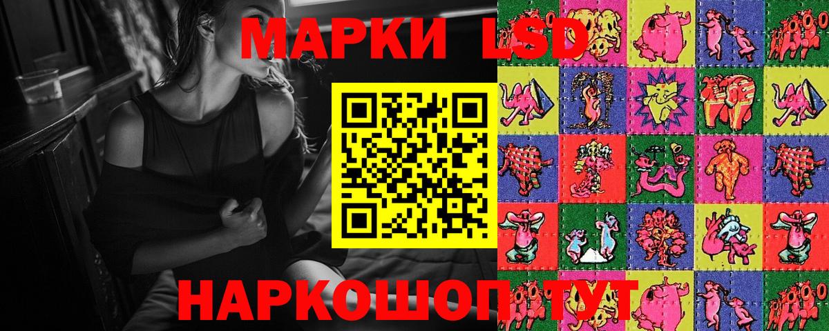 Наркотические марки 1,8мг Мытищи