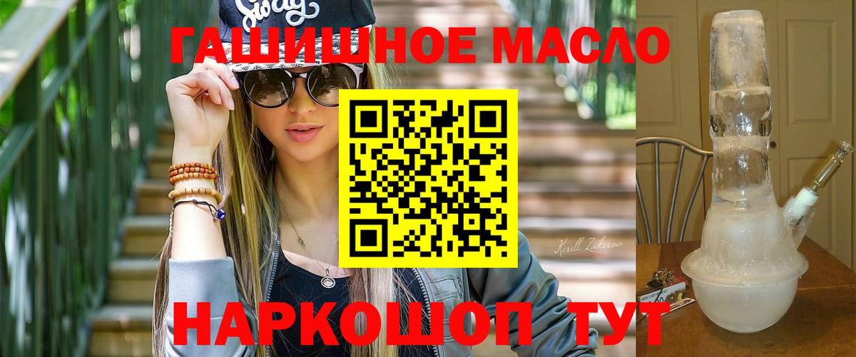ТГК вейп  Дистиллят ТГК THC oil  Вход с VPN  Мытищи 