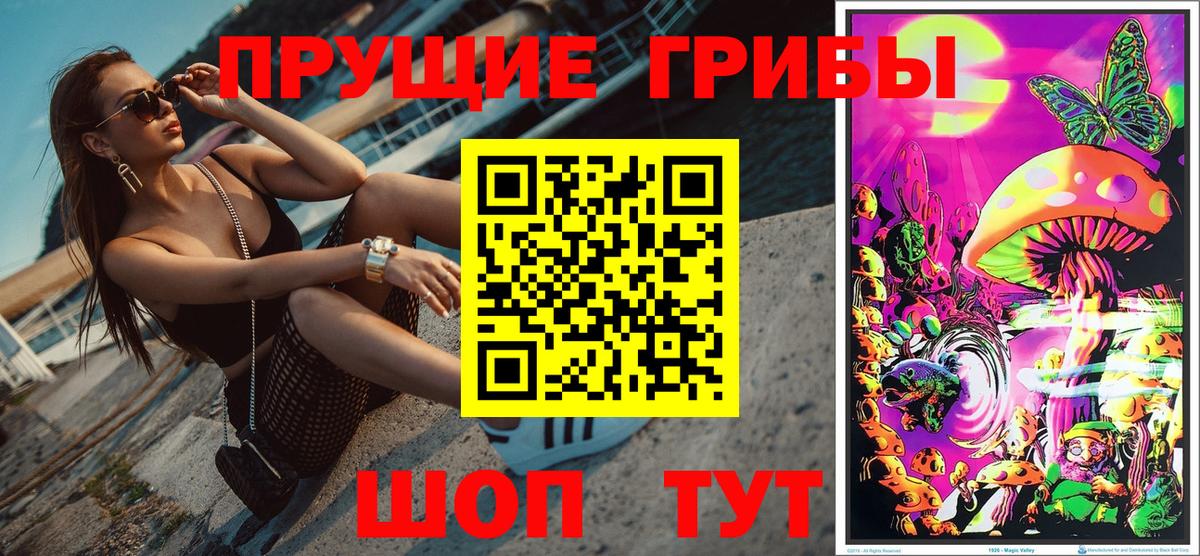 Галлюциногенные грибы ЛСД  Вход с VPN  Мытищи 